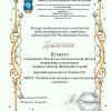 Конкурса профессионального мастерства «МастерОк»