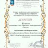 Конкурса профессионального мастерства «МастерОк»