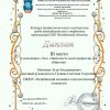 Конкурса профессионального мастерства «МастерОк»