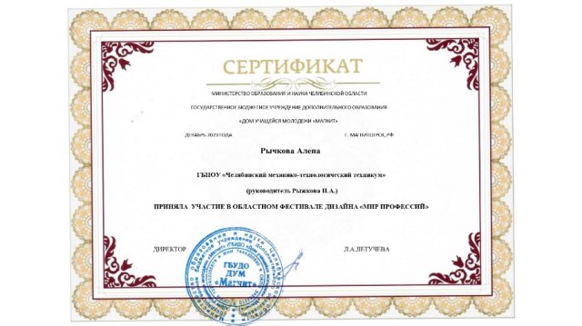 Фестиваль дизайна "Мир профессий"