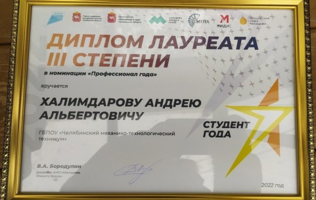 НАШ ПРОФЕССИОНАЛ!