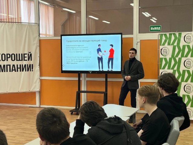 Международный день защиты информации