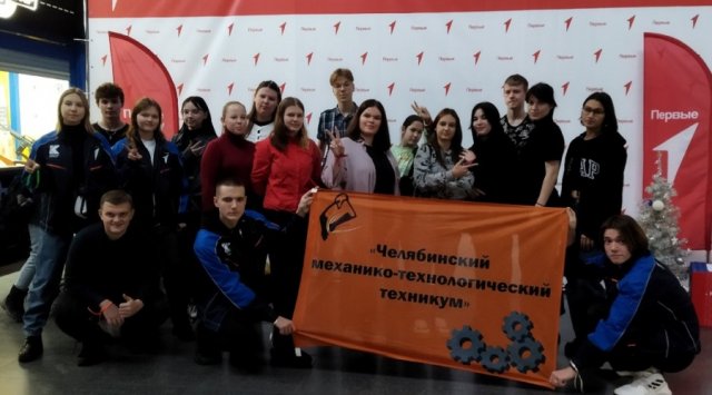 Итоговое мероприятие местного отделения Тракторозаводского района «Движения Первых» 