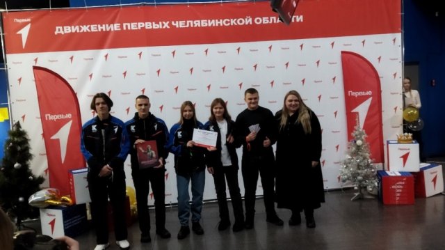 Итоговое мероприятие местного отделения Тракторозаводского района «Движения Первых» 