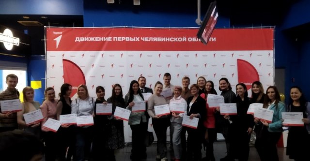 Итоговое мероприятие местного отделения Тракторозаводского района «Движения Первых» 