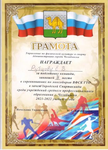 Городской лёгко атлетическая Спартакиада