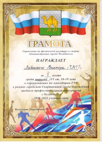 Городской лёгко атлетическая Спартакиада