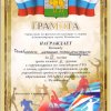 Городской лёгко атлетическая Спартакиада
