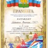 Городской лёгко атлетическая Спартакиада