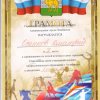 Городской лёгко атлетическая Спартакиада