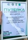 Трудовое лето наших волонтеров