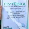 Трудовое лето наших волонтеров