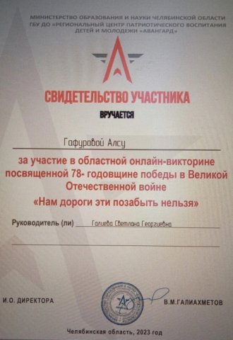 Историческая областная онлайн-викторина 