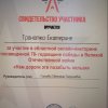 Историческая областная онлайн-викторина 