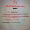 Историческая областная онлайн-викторина 