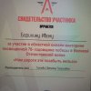 Историческая областная онлайн-викторина 