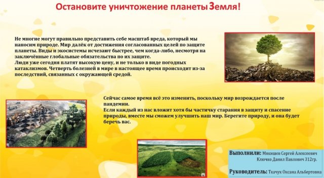  Предметная неделя естественно-научных дисциплин