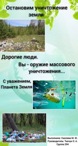  Предметная неделя естественно-научных дисциплин