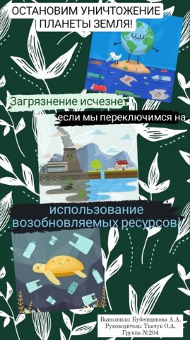  Предметная неделя естественно-научных дисциплин