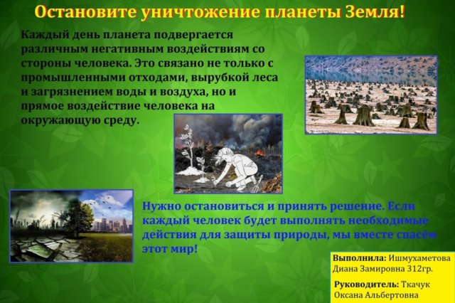  Предметная неделя естественно-научных дисциплин