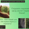  Предметная неделя естественно-научных дисциплин