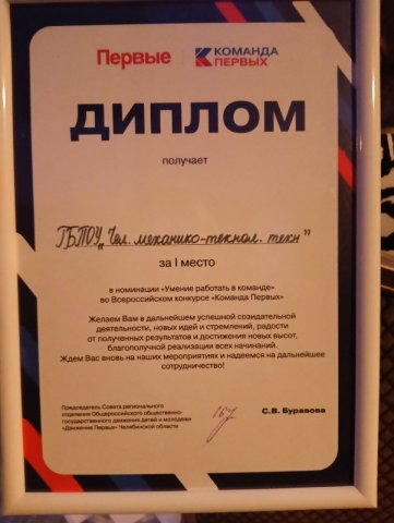 Центр студенчества СПО Сотружество