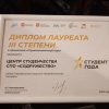 Центр студенчества СПО Сотружество