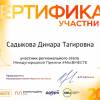 Центр студенчества СПО Сотружество