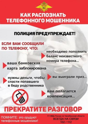 Мошенники