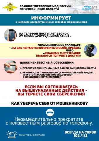 Мошенники