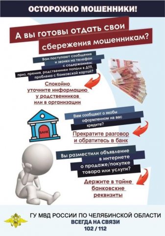 Мошенники