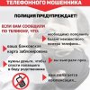 Мошенники