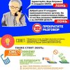 Мошенники