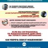 Мошенники