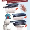 Мошенники