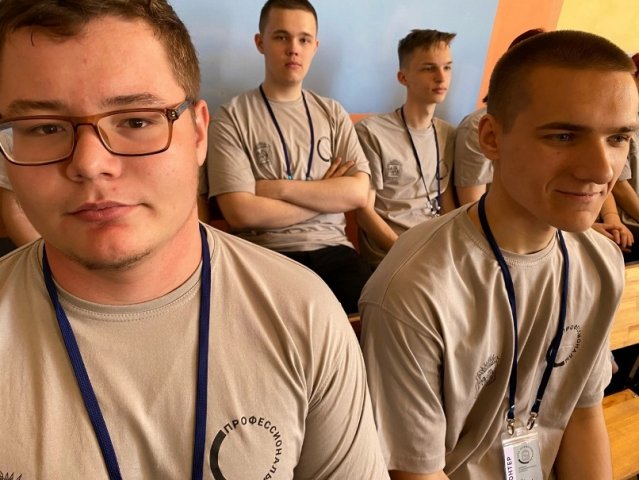 I Региональный чемпионат Профессионалы