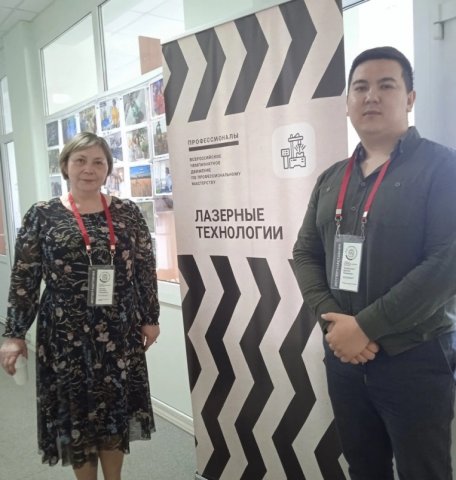 I Региональный чемпионат Профессионалы