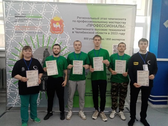 I Региональный чемпионат Профессионалы