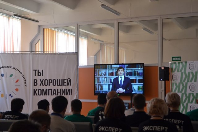 I Региональный чемпионат Профессионалы