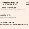 I Региональный чемпионат Профессионалы 