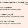 I Региональный чемпионат Профессионалы 