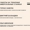 I Региональный чемпионат Профессионалы 