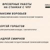 I Региональный чемпионат Профессионалы 