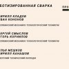 I Региональный чемпионат Профессионалы 
