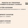 I Региональный чемпионат Профессионалы 